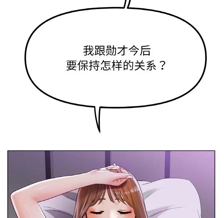 漫画《冰上恋人》第49话第98张图