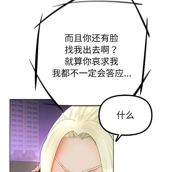 漫画《冰上恋人》第50话第10张图