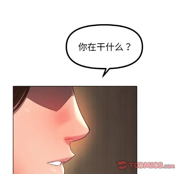 漫画《冰上恋人》第50话第103张图