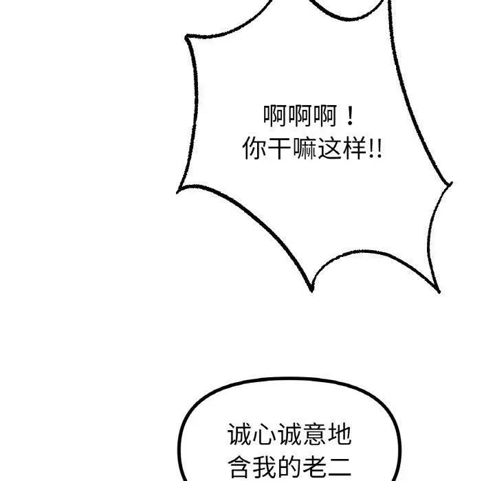 漫画《冰上恋人》第50话第106张图
