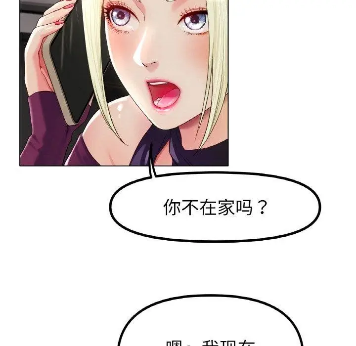 漫画《冰上恋人》第50话第11张图