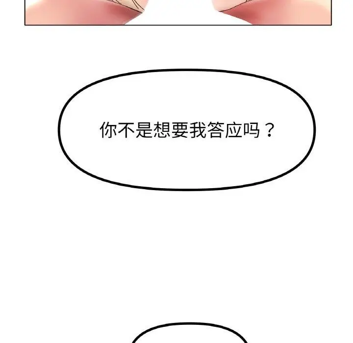漫画《冰上恋人》第50话第110张图