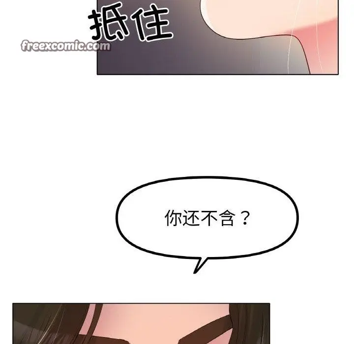 漫画《冰上恋人》第50话第112张图