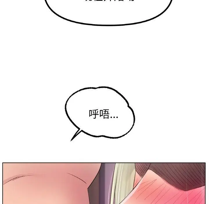漫画《冰上恋人》第50话第118张图