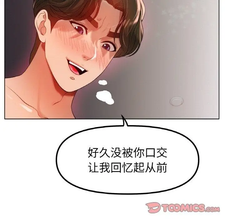漫画《冰上恋人》第50话第121张图