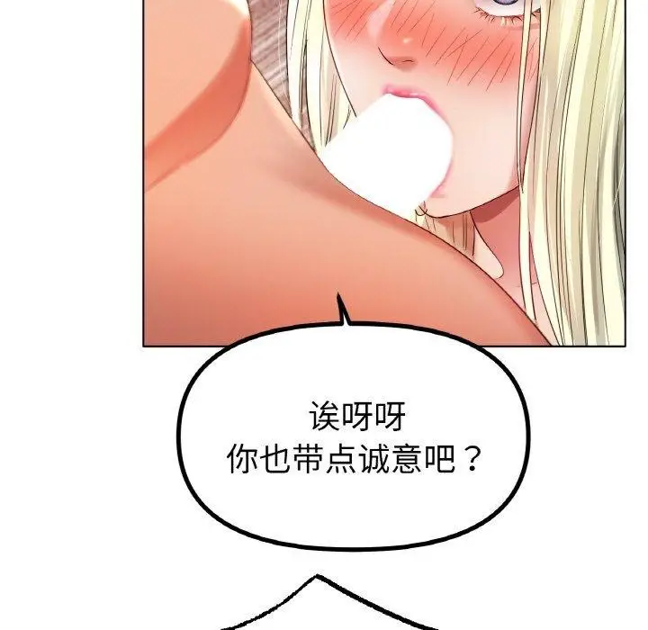 漫画《冰上恋人》第50话第123张图