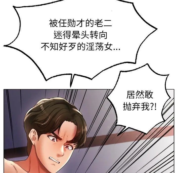 漫画《冰上恋人》第50话第124张图