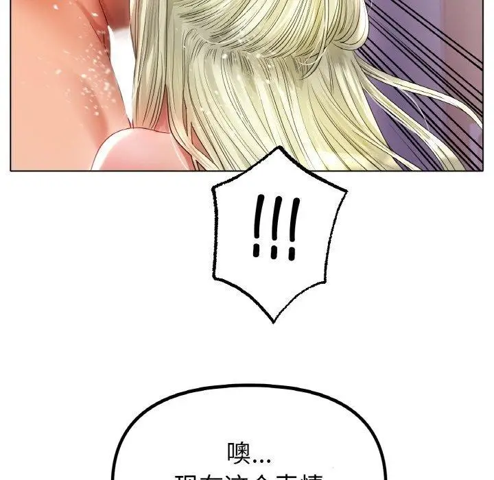 漫画《冰上恋人》第50话第126张图