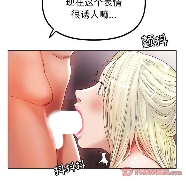 漫画《冰上恋人》第50话第127张图