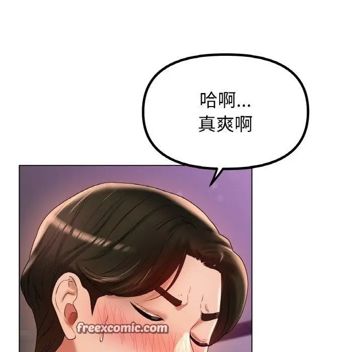 漫画《冰上恋人》第50话第128张图