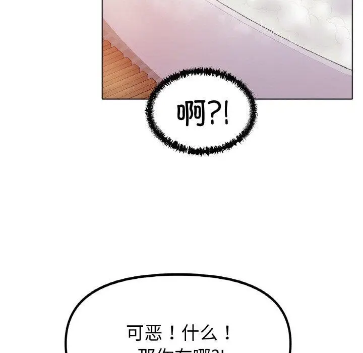 漫画《冰上恋人》第50话第13张图