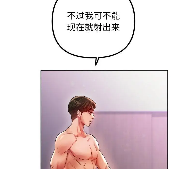 漫画《冰上恋人》第50话第130张图