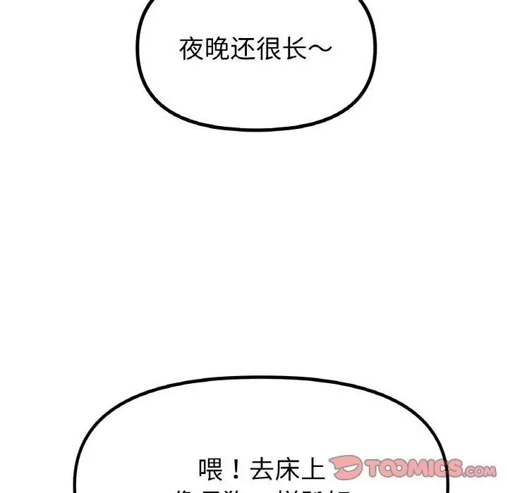 漫画《冰上恋人》第50话第133张图