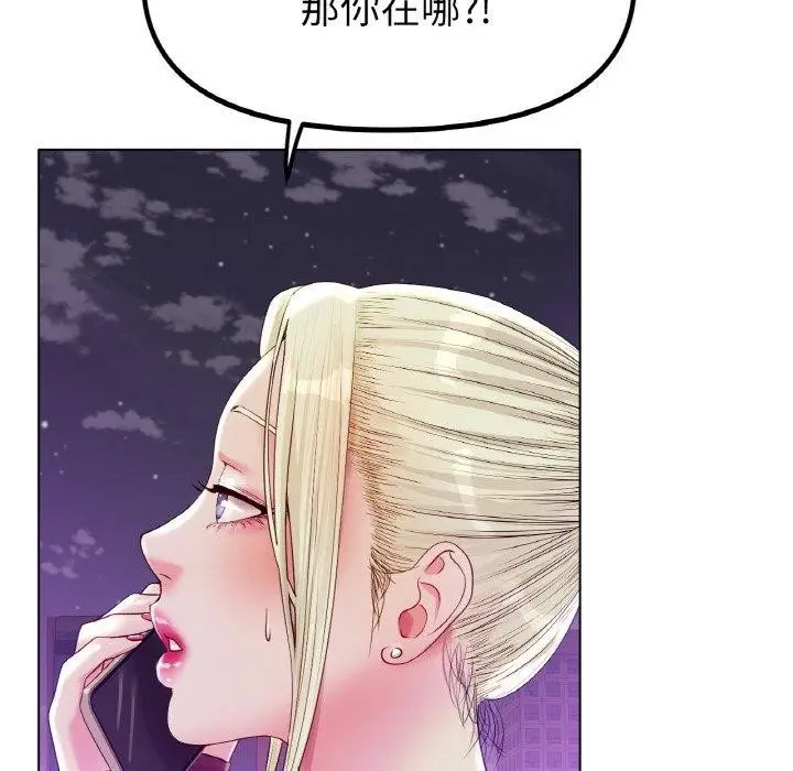 漫画《冰上恋人》第50话第14张图