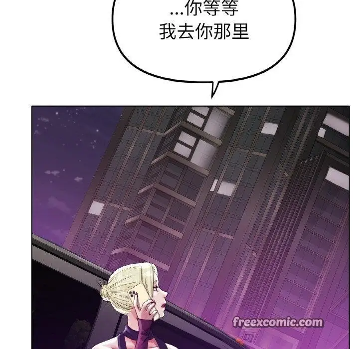 漫画《冰上恋人》第50话第16张图