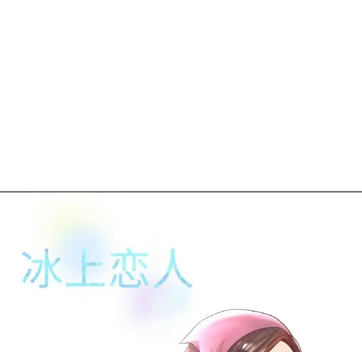 漫画《冰上恋人》第50话第19张图