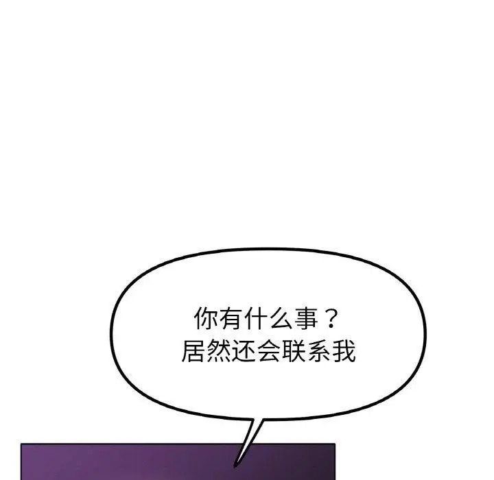 漫画《冰上恋人》第50话第25张图