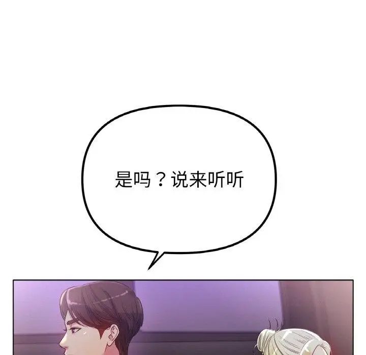 漫画《冰上恋人》第50话第29张图