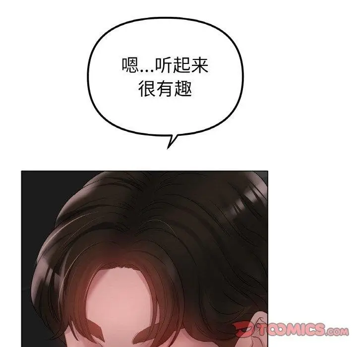 漫画《冰上恋人》第50话第39张图