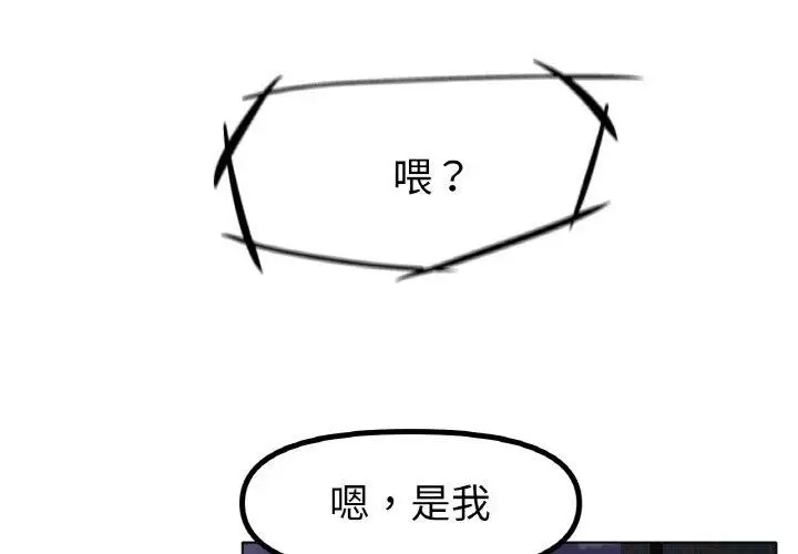 漫画《冰上恋人》第50话第4张图