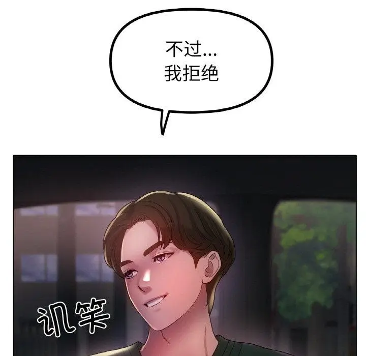 漫画《冰上恋人》第50话第43张图