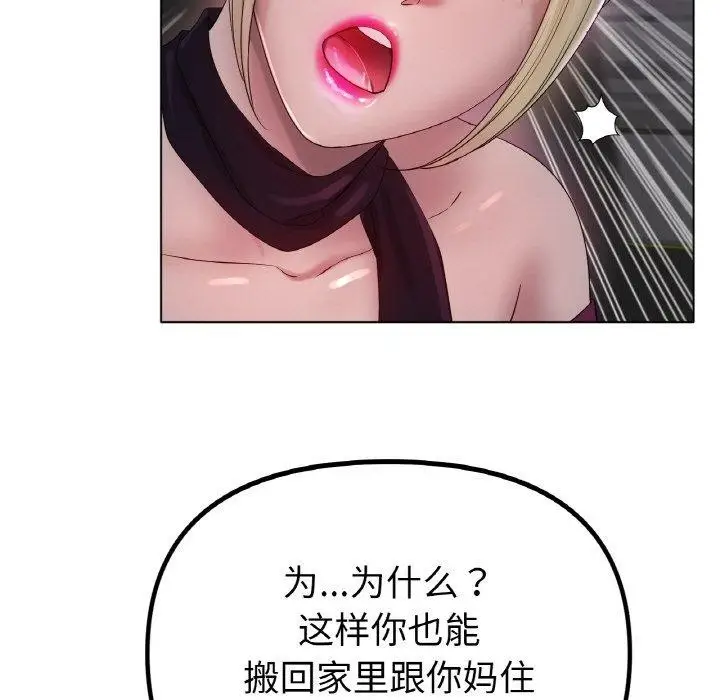 漫画《冰上恋人》第50话第47张图