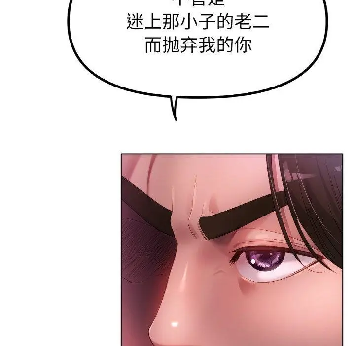 漫画《冰上恋人》第50话第50张图