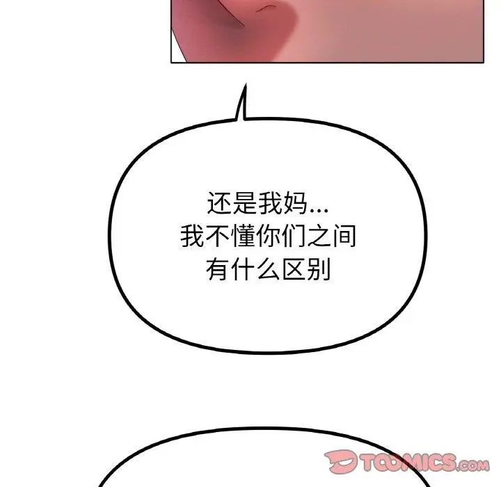 漫画《冰上恋人》第50话第51张图