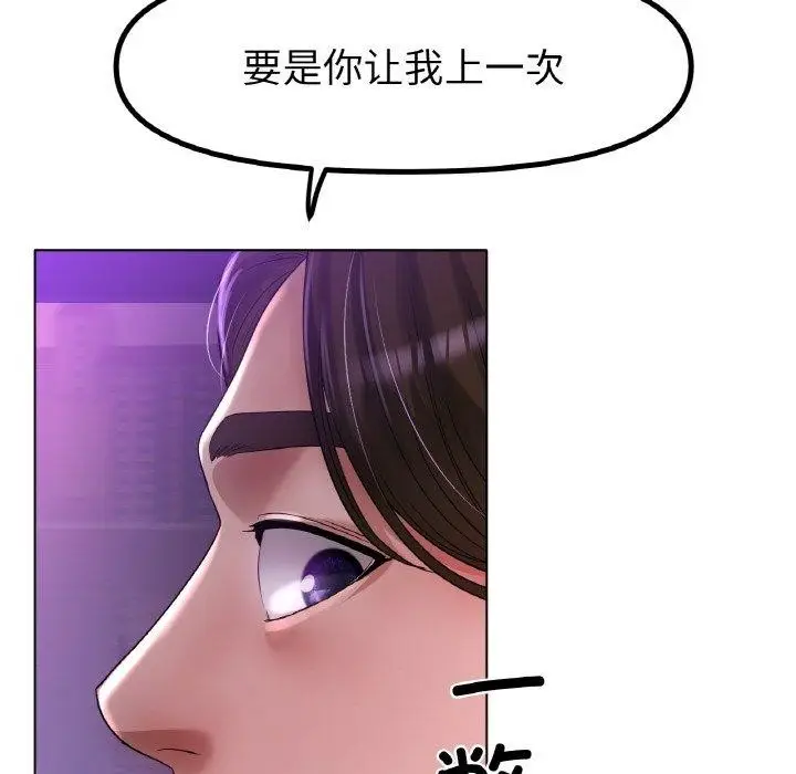漫画《冰上恋人》第50话第56张图