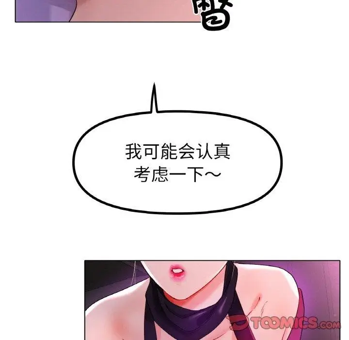 漫画《冰上恋人》第50话第57张图