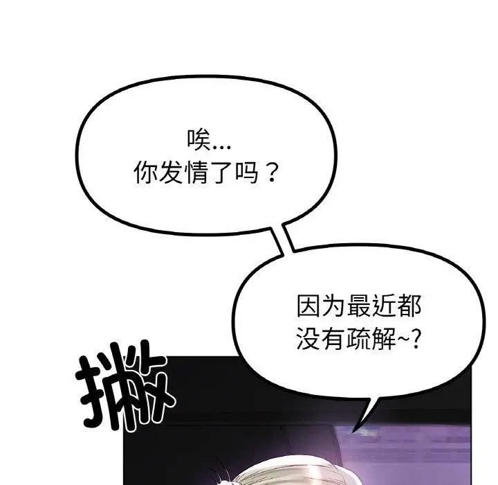 漫画《冰上恋人》第50话第59张图