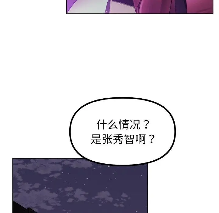 漫画《冰上恋人》第50话第6张图