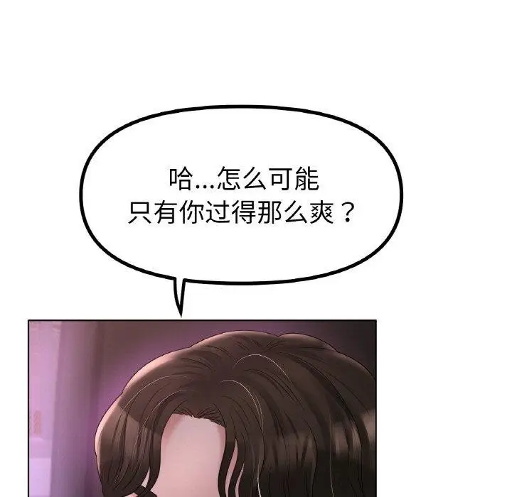 漫画《冰上恋人》第50话第61张图