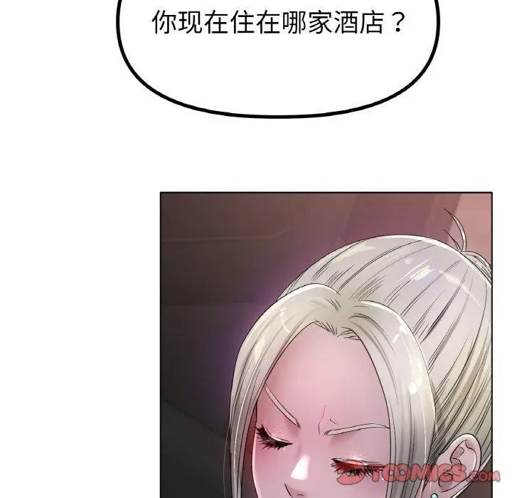 漫画《冰上恋人》第50话第63张图