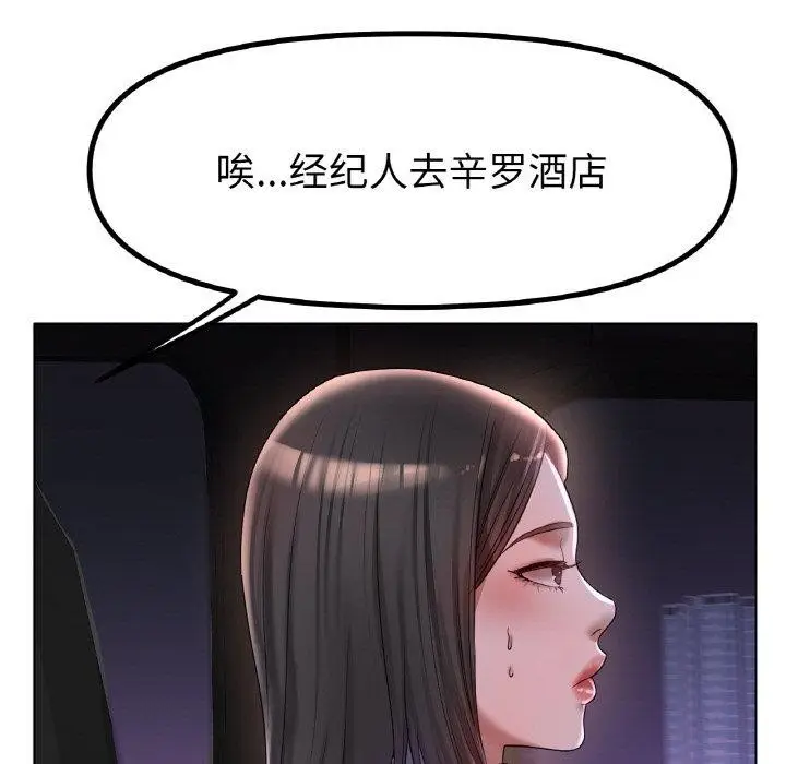 漫画《冰上恋人》第50话第65张图