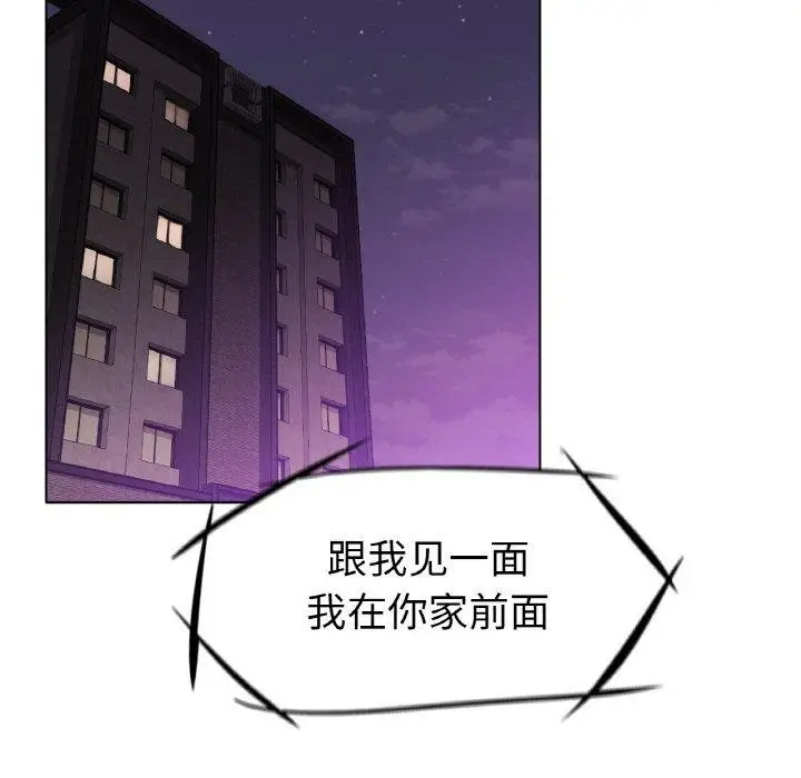 漫画《冰上恋人》第50话第7张图