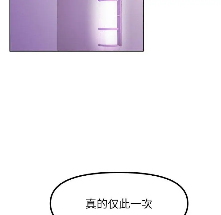 漫画《冰上恋人》第50话第70张图