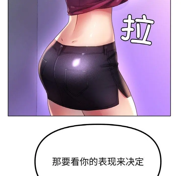 漫画《冰上恋人》第50话第72张图