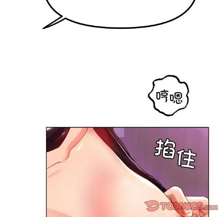 漫画《冰上恋人》第50话第73张图