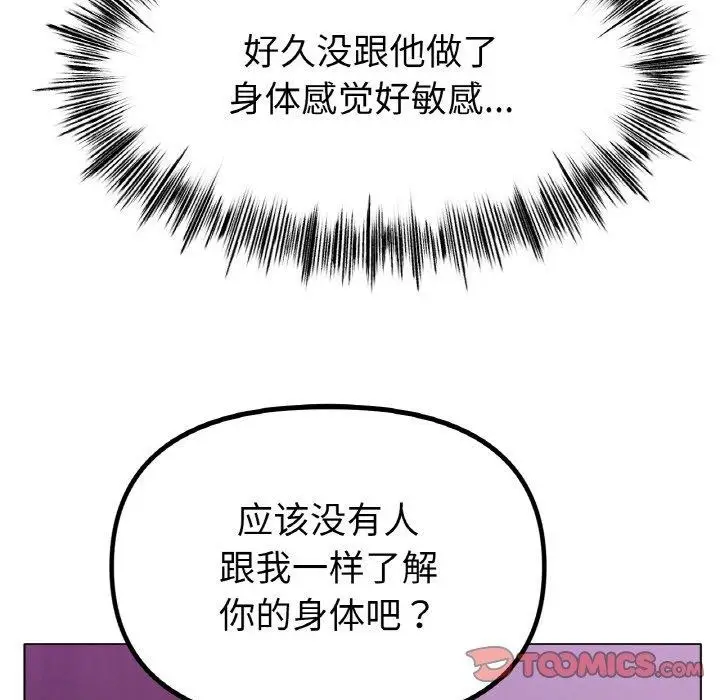 漫画《冰上恋人》第50话第79张图