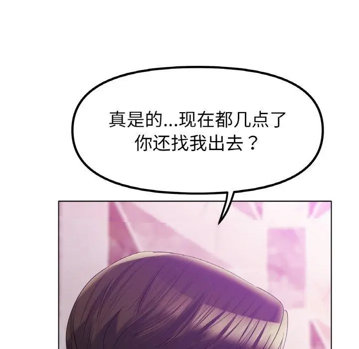 漫画《冰上恋人》第50话第8张图