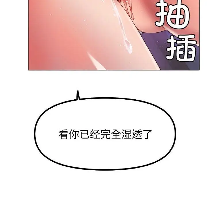 漫画《冰上恋人》第50话第84张图