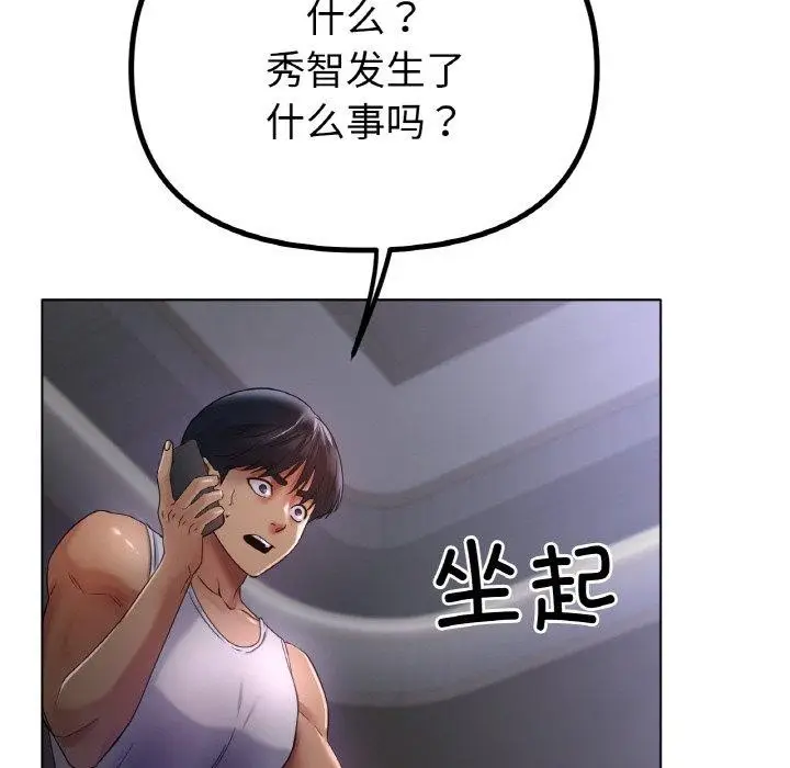 漫画《冰上恋人》第51话第110张图