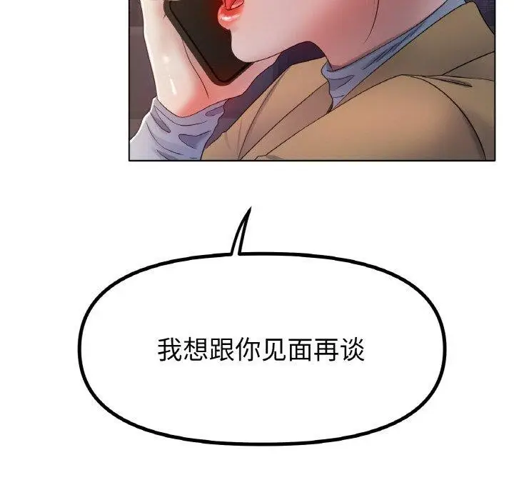 漫画《冰上恋人》第51话第113张图