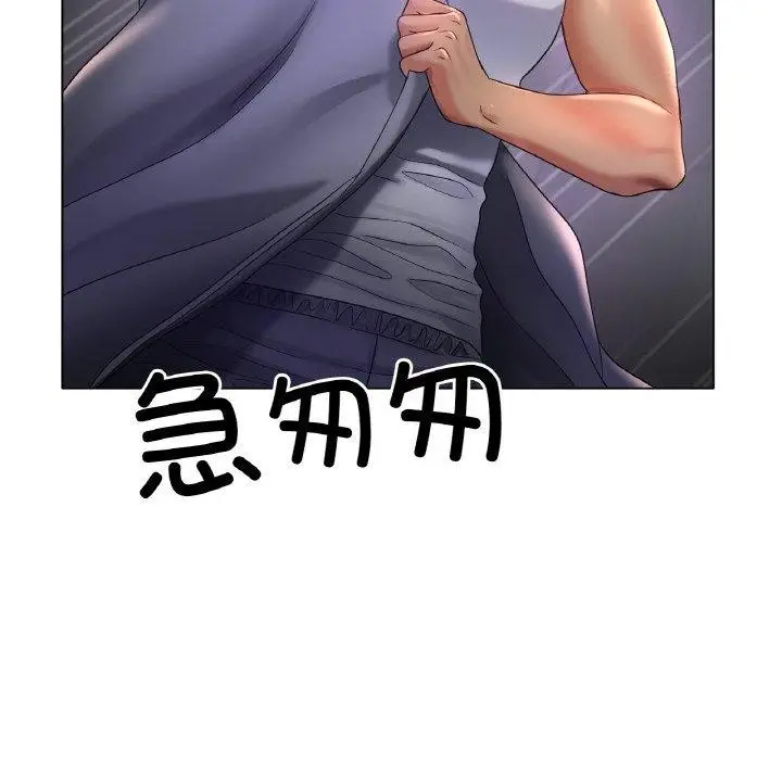 漫画《冰上恋人》第51话第122张图