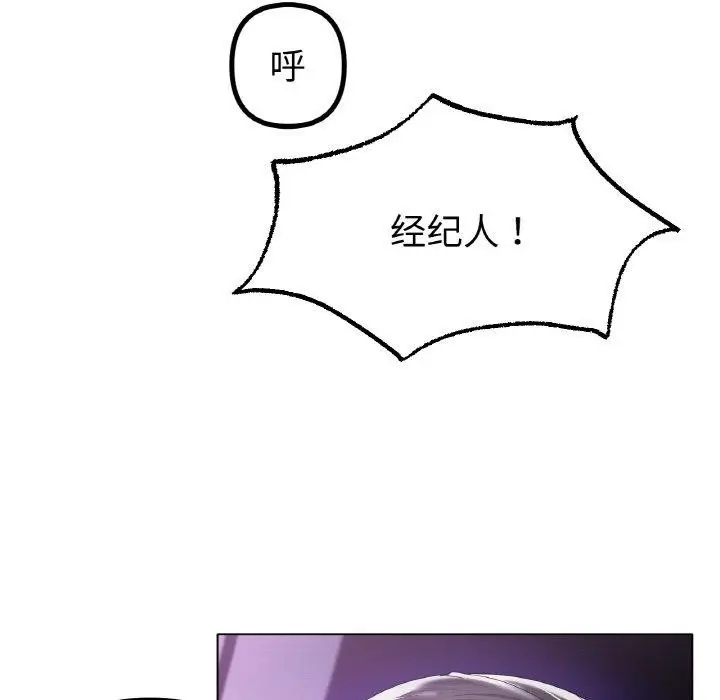 漫画《冰上恋人》第51话第126张图