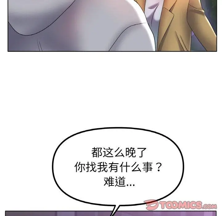 漫画《冰上恋人》第51话第129张图