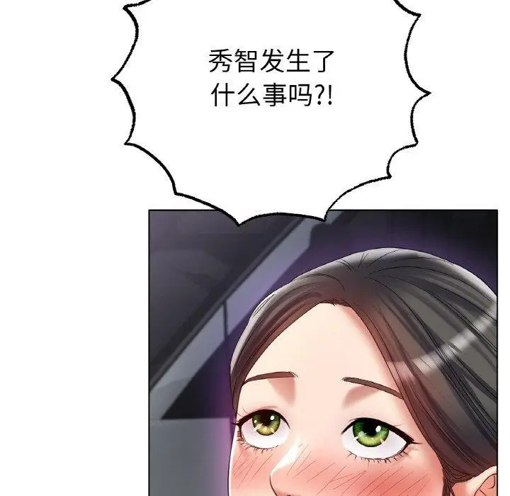 漫画《冰上恋人》第51话第131张图