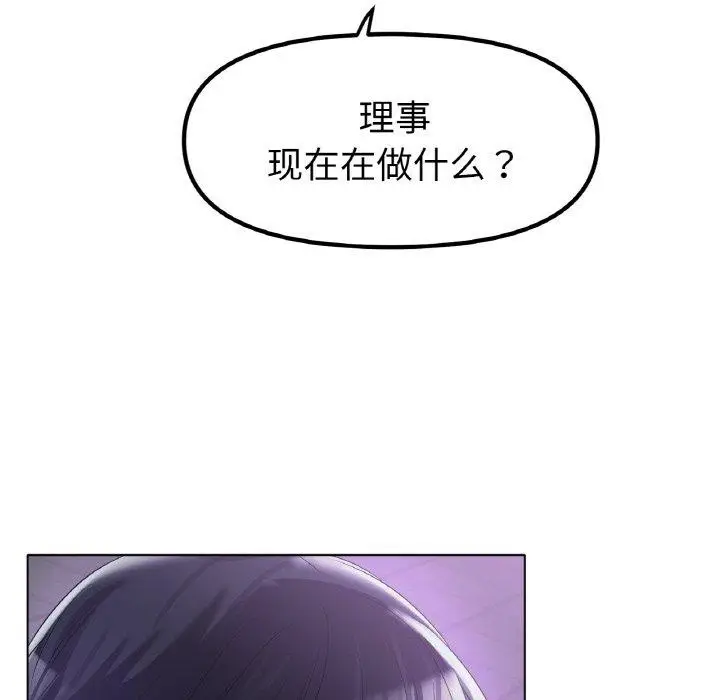 漫画《冰上恋人》第51话第134张图