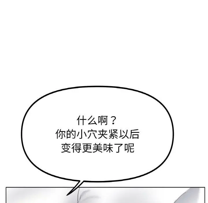 漫画《冰上恋人》第51话第19张图